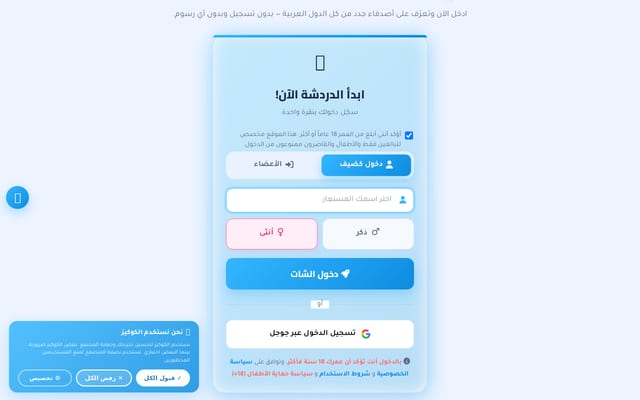 Screenshot of roomarab.com