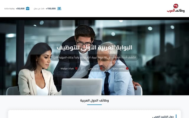 Screenshot of jobs-arab.com