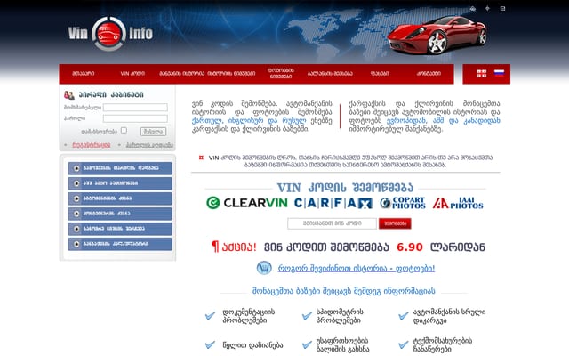 Screenshot of vininfo.ge