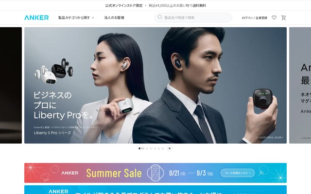 Screenshot of ankerjapan.com