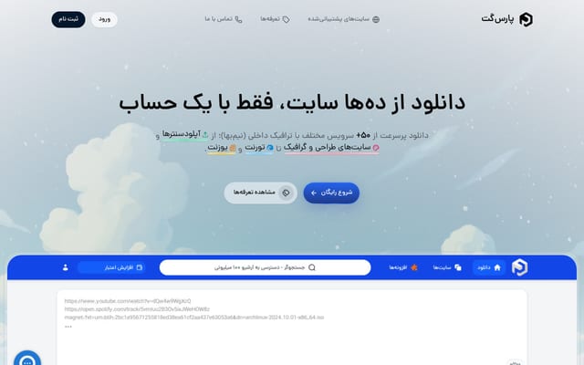 Screenshot of parsget.com