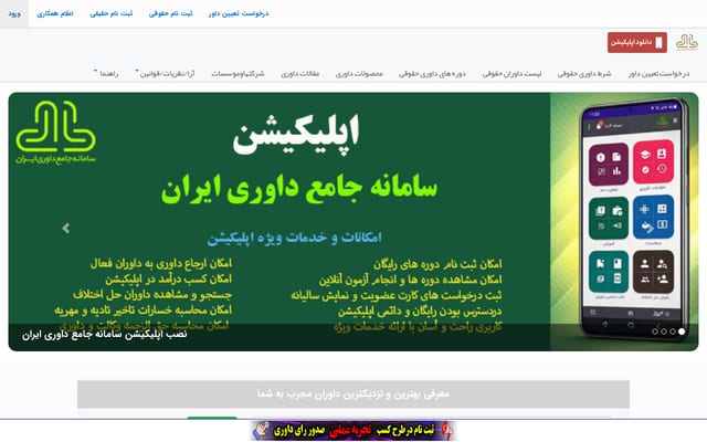 Screenshot of davariran.com