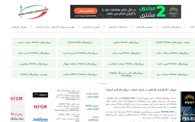 Screenshot of brokerforexiran.com