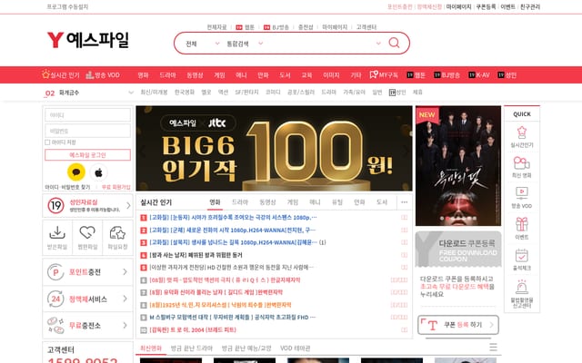 Screenshot of yesfile.com