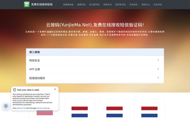 Screenshot of yunjiema.net