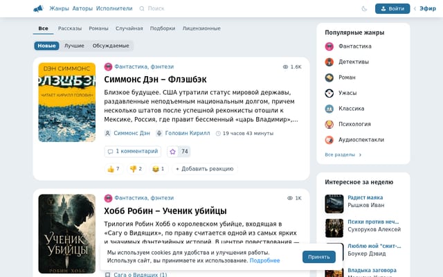 Screenshot of akniga.org