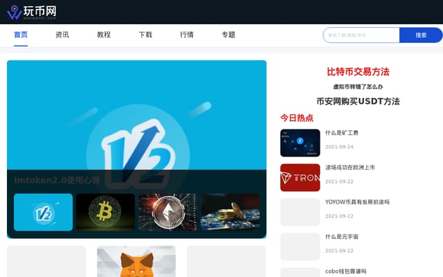 Screenshot of wanwanbi.com