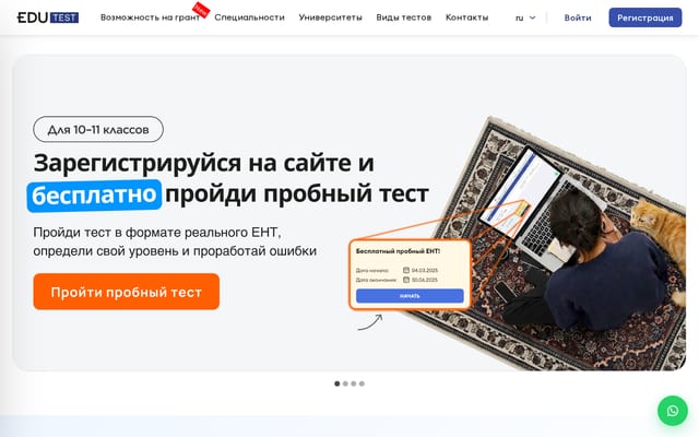 Screenshot of edutest.kz