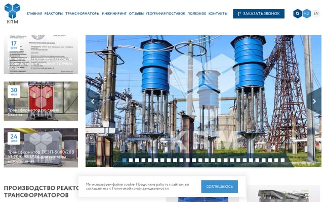 Screenshot of complectprom.ru