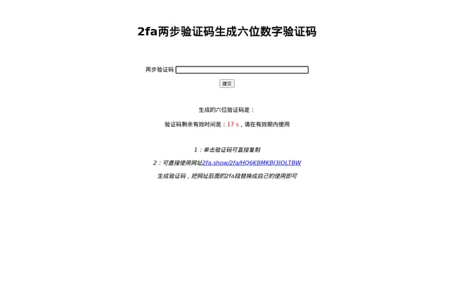 Screenshot of 2fa.show