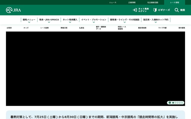 Screenshot of jra.jp