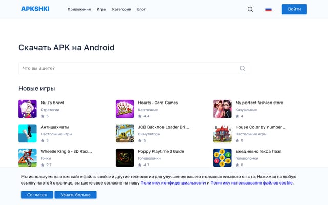 Screenshot of apkshki.com