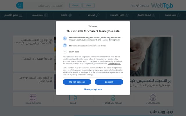 Screenshot of webteb.com
