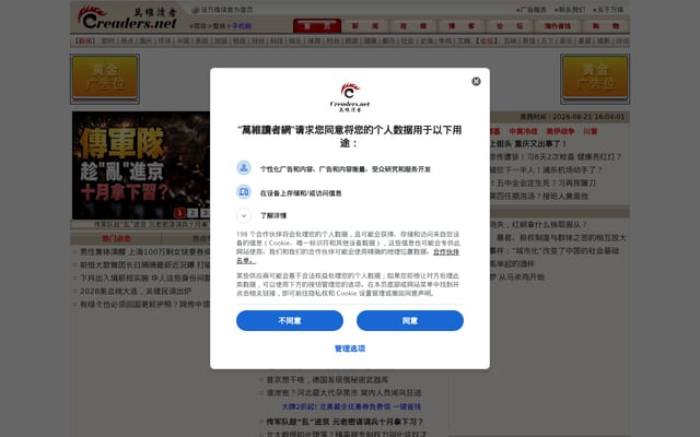 Screenshot of creaders.net