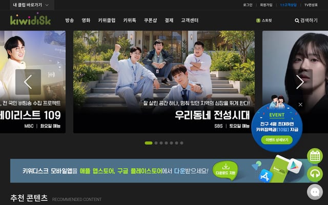 Screenshot of kiwidisk.com