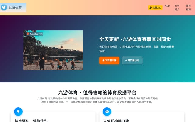 Screenshot of taotu.cn