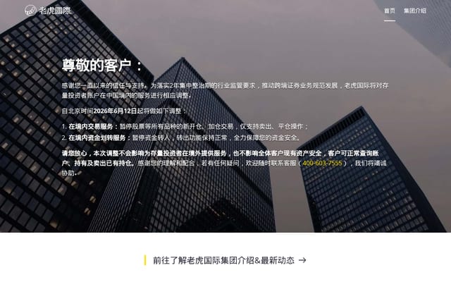 Screenshot of laohu8.com