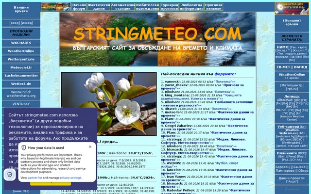 Screenshot of stringmeteo.com