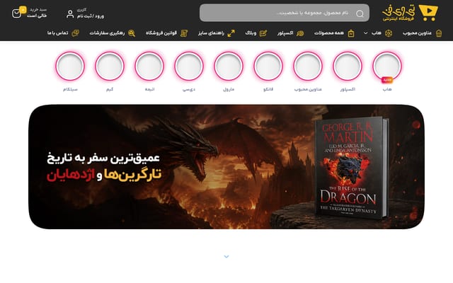 Screenshot of tvfan.in