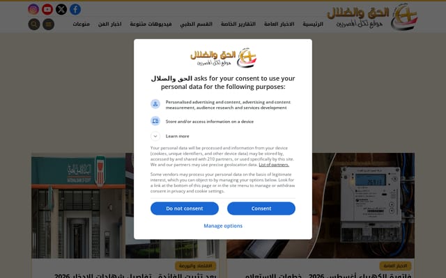 Screenshot of christian-dogma.com