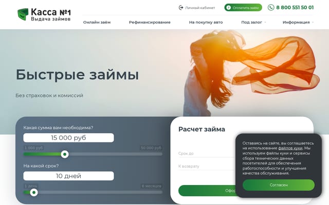 Screenshot of kassaone.ru
