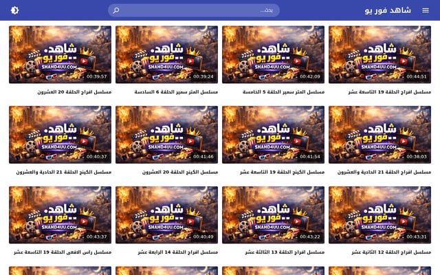 Screenshot of shahid4u.today