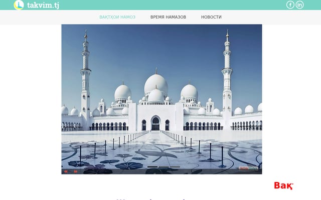 Screenshot of takvim.tj