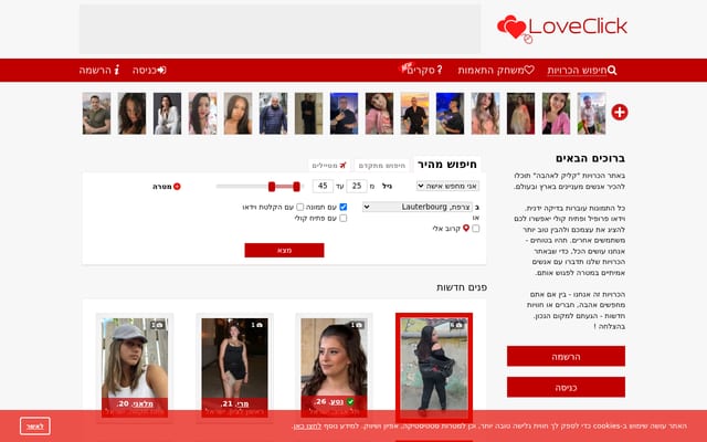 Screenshot of loveclick.co.il