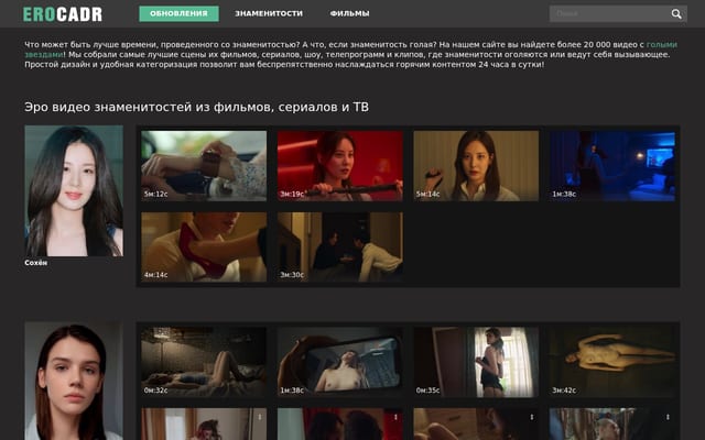 Screenshot of erocadr.net