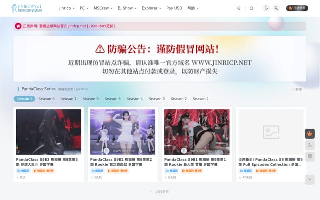 Screenshot of jinricp.net