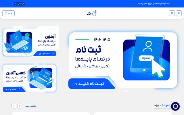 Screenshot of biomaze.ir