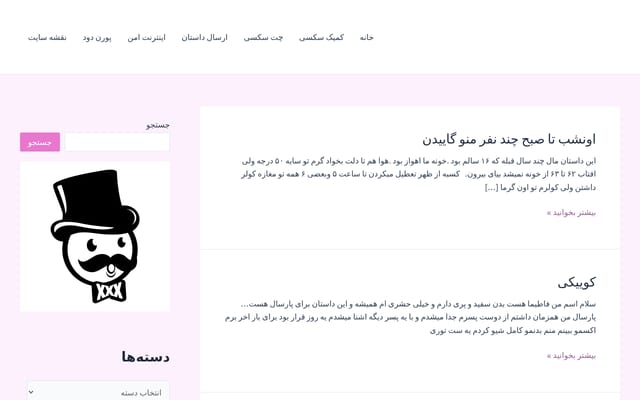 Screenshot of shahvatnak.com