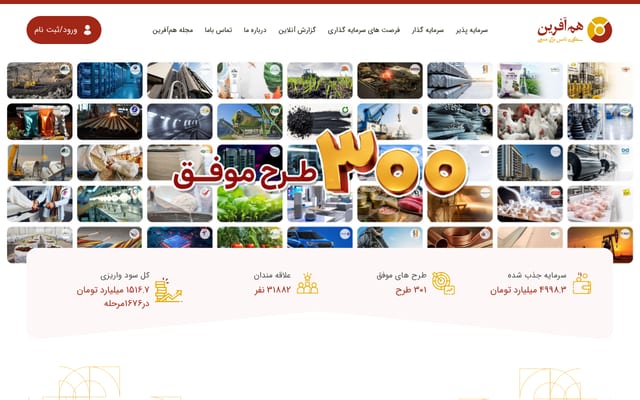 Screenshot of hamafarin.ir