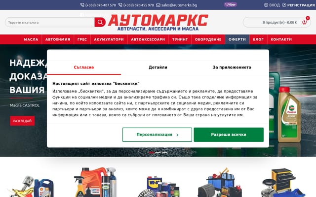 Screenshot of automarks.bg