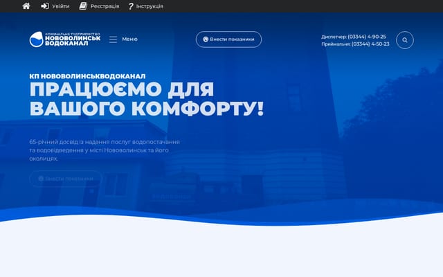Screenshot of nowowod.com.ua