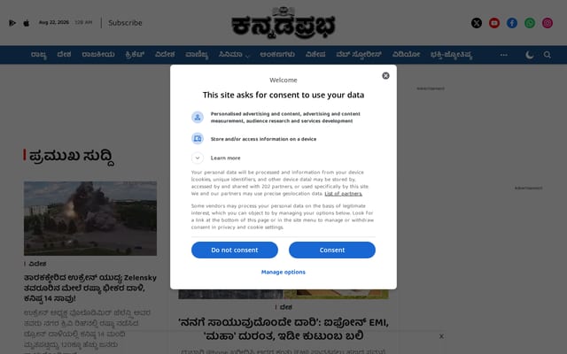 Screenshot of kannadaprabha.com
