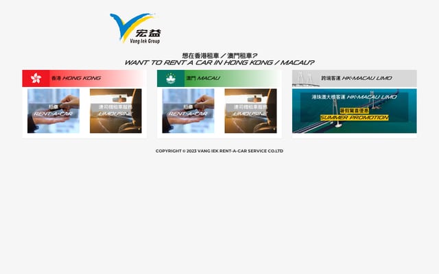 Screenshot of virentacar.com.mo