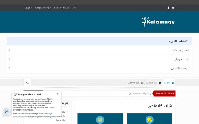 Screenshot of kalamngychat.com