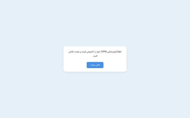Screenshot of farstel.ir