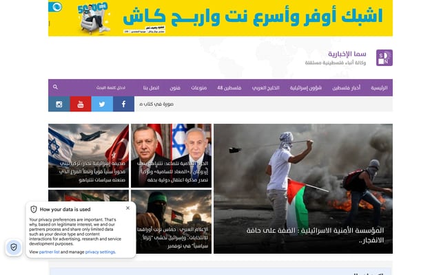 Screenshot of samanews.ps