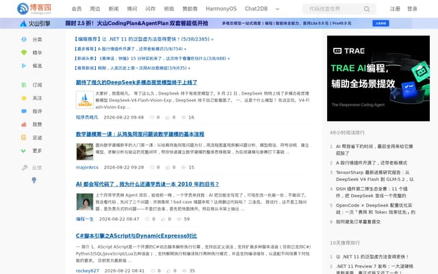 Screenshot of cnblogs.com