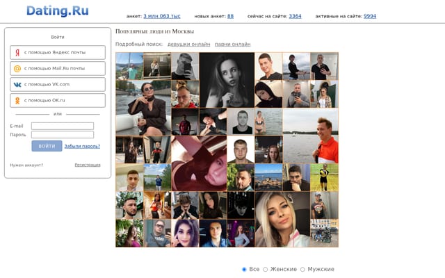 Screenshot of dating.ru