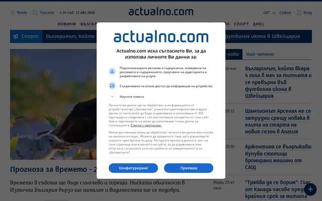Screenshot of actualno.com