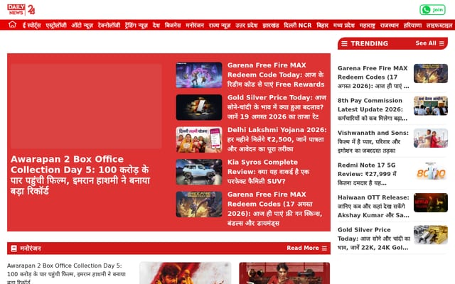 Screenshot of dailynews24.in