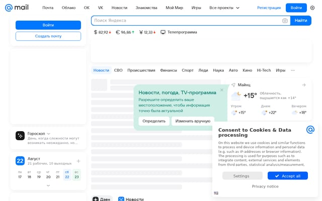 Screenshot of mail.ru