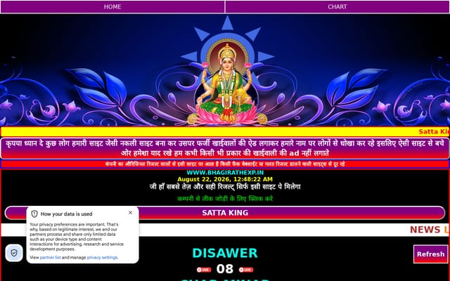 Screenshot of bhagirathexp.in