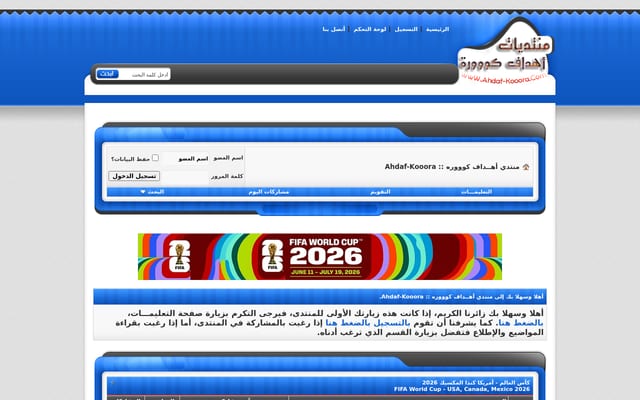 Screenshot of ahdaf-kooora.com