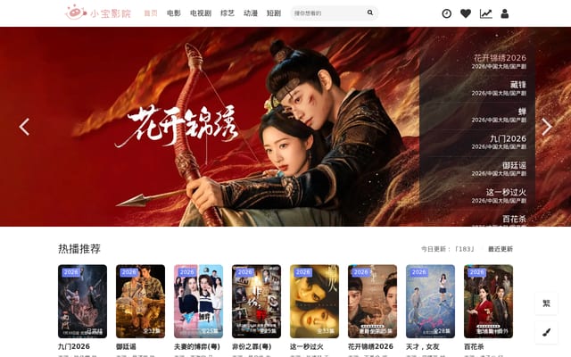 Screenshot of xiaobaotv.tv
