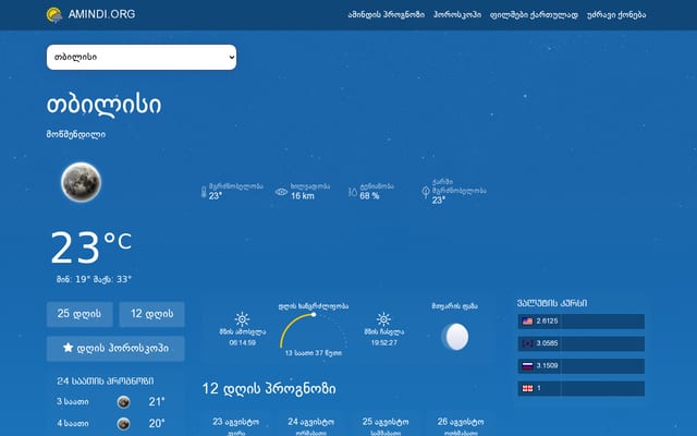 Screenshot of amindi.org