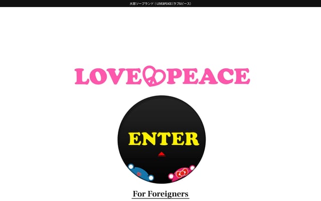Screenshot of lovepeace2007.jp